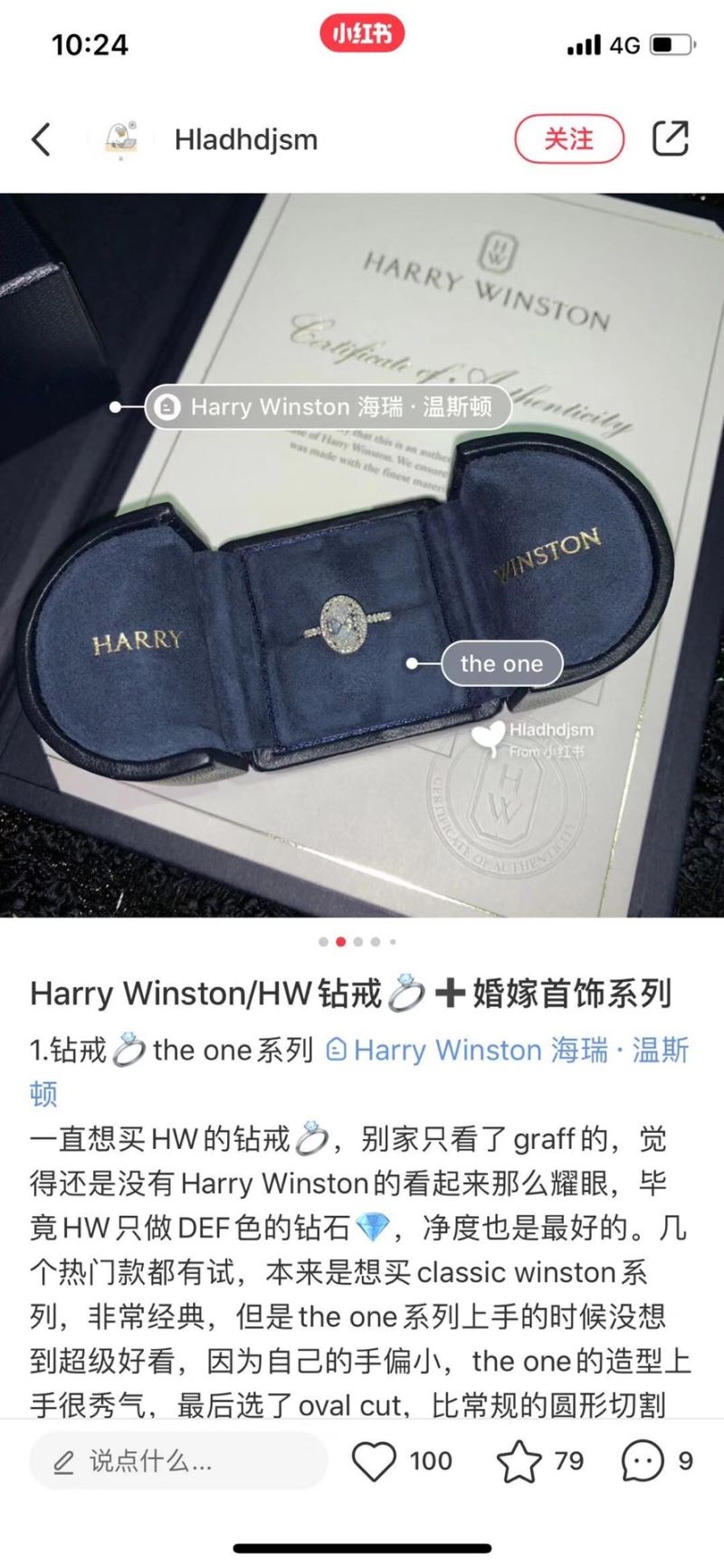 Harry Winston Rings